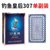 Paquete de 10 mazos de póker 8068 cartas de juego para el hogar Dou Dizhu Guandan engrosado caja completa 100 mazos de cartas de póker