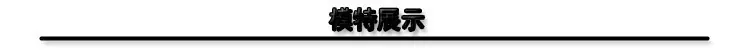 模特.jpg