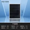 Painel Solar Monocristalino 12V24V Placa de Carregamento com Monitoramento Bateria Sistema Residencial Componente Fotovoltaico Externo