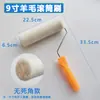 Rodillo de Lana de 9 Pulgadas Pincel para Pintura Látex Recubrimiento Pelo Medio Pelo Fino Pelo Corto Herramienta para Pared
