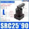 Cilindro de Fixação Rotativo de 90 Graus ACK32 ACK50 Prensagem Angular para Baixo SRC25/32/40/50/63 Outros