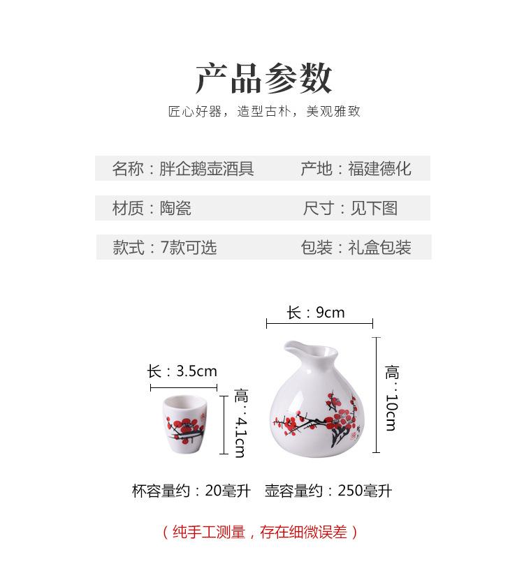 胖企鹅酒具_03.jpg