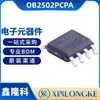 OB2502PCPA IC de Potencia SOP-8 Chip Regulador de Voltaje Controlador DC, especializado en productos originales OB/Angbao