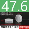 Tampa Protetora de Liberação Rápida para Flange Plástico Branco Tampa de Ventosa a Vácuo Conector Tampa de Liberação Rápida Plug KFCF Tubo de Óleo Hidráulico