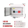Caixa Combinadora Fotovoltaica Dc500/Dc1000 Caixa Combinadora Dc Proteção Contra Raios Fotovoltaica Solar Caixa Combinadora Conectada à Rede Contra Surtos