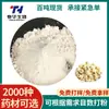 Polvo de Semilla de Loto Medicinal y Comestible, Materia Prima en Polvo para Sustituir Comidas con Semilla de Loto, Polvo de Grano Entero, Extracto de Semilla de Loto