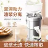 Máquina de leche de soja para uso comercial en cafeterías, molinillo con separación de pulpa para uso doméstico, licuadora, molino de piedra, máquina de tofu de acero inoxidable