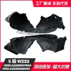 Adequado para Forro do Para-lama Dianteiro Mercedes-Benz W222 2226907900/2226908000