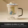 Taza de Té con Vista a la Montaña y Patrón de Olas 2026 Modelo Nuevo Taza de Vidrio con Separación de Té y Agua, Taza con Tapa, Taza de Oficina, Vaso de Agua