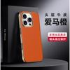 Adecuado para Funda de Teléfono iPhone 17 Pro Max, Nueva Galvanizada Cuero Genuino Apple 16 Tacto de Alta Gama 15 Cubierta Protectora