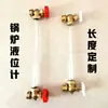 Indicador de nivel de tubo de vidrio simple resistente a altas temperaturas para caldera, válvula de grifo de acero inoxidable, tubería de nivel para tanque de agua