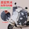 Capa de Para-brisa e Chuva para Veículo Elétrico Totalmente Revestida de PVC, Para-brisa Frontal à Prova de Frio e Impermeável para Motocicleta a Bateria para Todas as Estações