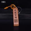 Llavero Sutra del Corazón de Buda Mantra de la Gran Compasión Guanyin Dios bendiciendo colgante de llave de madera colgante de llave de coche portátil