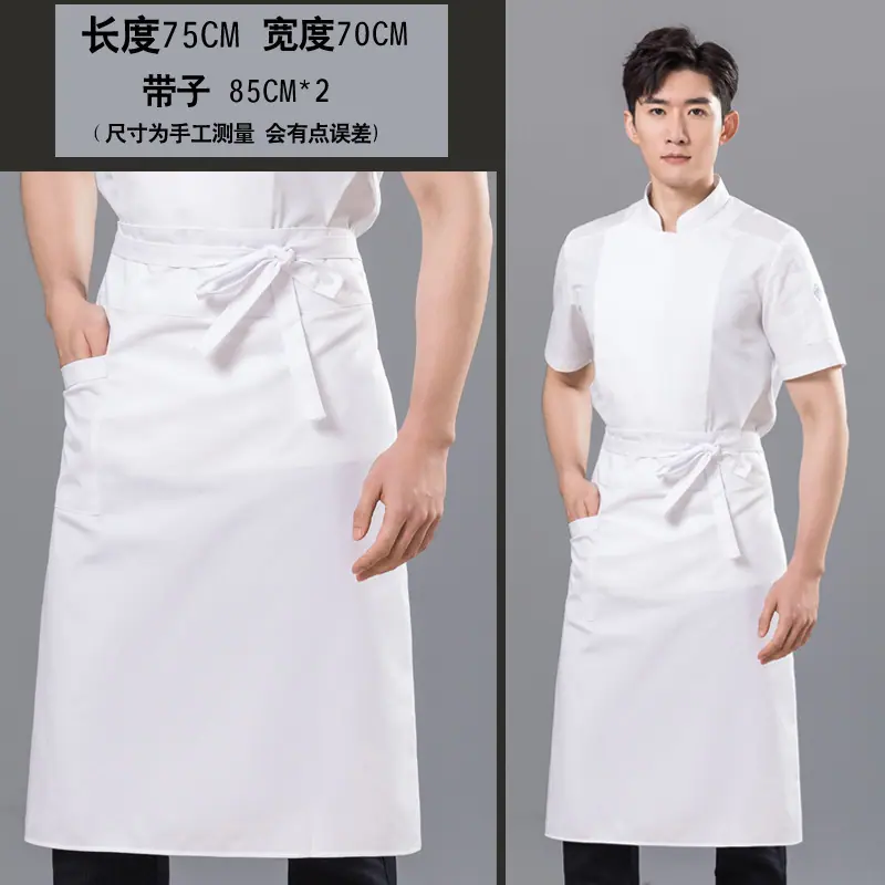 白色 宽腰封 围裙