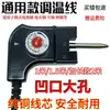 Interruptor de Control de Temperatura de Fábrica Accesorios para Electrodomésticos Sartén Eléctrica Cuadrada Línea de Conexión de Ajuste de Temperatura Acoplador para Freír Cable de Alimentación Huo Leidezhu