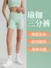 Shorts de Fitness Yoga de Cintura Alta Control de Abdomen Transpirables de Secado Rápido Shorts Deportivos Ajustados Levanta Glúteos Shorts Deportivos para Ciclismo