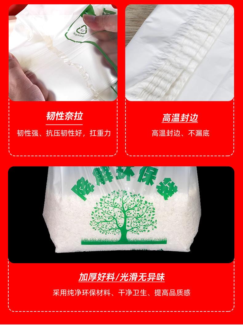 东莞达誉兴详情降解袋_07.jpg
