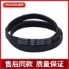 Adecuado para accesorios de lavadora de carga frontal cinturón 6EPJ1216 5EPJ1208 4EPJ1195 5J1195