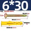 Color Cinc Corvinita Amarilla Pequeña Tornillo de Expansión Clavo Integrado Extracción Tornillo de Expansión Estándar Nacional Tornillo de Expansión de Plástico Clavo Autorroscante