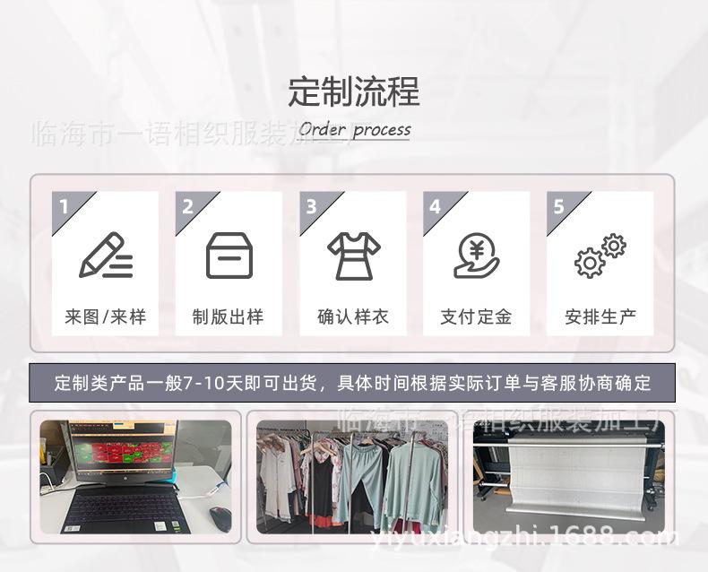 临海市一语相织服装加工厂-详情页_18.jpg