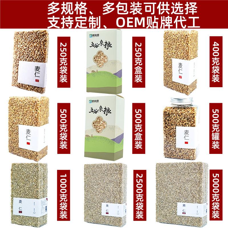 麦仁多规格JPG.jpg