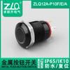 Interruptor de botón metálico tipo A Zhuolanqi de 12 mm con lámpara, reinicio, resistencia incorporada, 6-220V, garantía de calidad