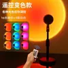 Lámpara de atardecer ajustable, luz de atardecer, lámpara de pie para dormitorio, crepúsculo sin atardecer, popular lámpara de ambiente de atardecer para dormitorio