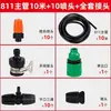 Aspersor Atomizador Microaspersor Dispositivo de Riego Automático para Plantas, Aspersión de Agua para Invernadero, Sistema de Aspersión para Jardín, Sistema de Aspersores