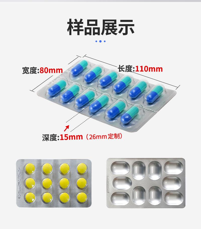 全自动铝塑泡罩包装机