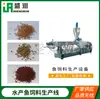 Fabricante de Equipo de Procesamiento de Alimento Flotante para Peces Acuáticos Extrusora de Equipo para Alimento de Carpa Grass