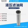 Elemento filtrante de aceite hidráulico R928005756 1.0120 PWR10-C00-0-M