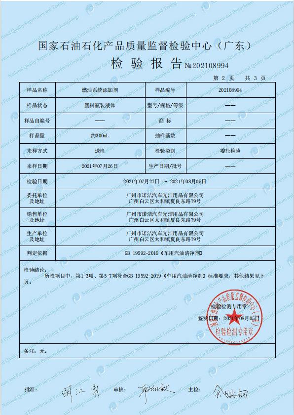 微信图片_20210806104732