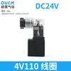 Válvula Solenoide 4V210-08 Dos Posiciones Cinco Vías Control por Solenoide Válvula Neumática 220V/24V Válvula de Control Direccional Solenoide Válvula de Aire