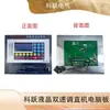 Accesorios para máquina enderezadora Placa de computadora para máquina enderezadora de barras de refuerzo Caja de control totalmente automática CNC Placa de computadora Codificador Caja de distribución