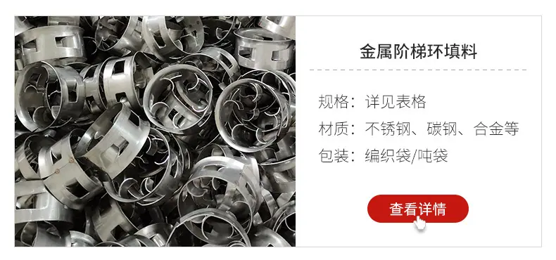 金属散堆填料_03.jpg