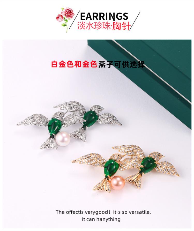 胸针_副本-3.png