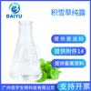 Baoyu En Stock Hidrosol de Centella Asiática 1 kg Cosmético Cuidado de la Piel Gotu Kola Líquido Destilado Saturado Extracto Cuidado de la Piel