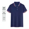 Nueva Camiseta de Manga Corta con Cuello de Solapa de Verano Logo Estampado Fijo Ropa de Trabajo Ropa de Fábrica Camiseta Publicitaria Camisa Polo Bordada