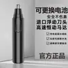 Recortador de Vello Nasal Personalizado para Hombres del Fabricante, Recortador Eléctrico de Vello Nasal, Herramienta de Depilación de Vello Nasal