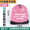 Bolsa de transferencia exprés de fábrica, bolsa de reciclaje de rotación logística, bolsa de mudanza, bolsa de almacenamiento impermeable y antidesgaste, bolsa de transporte de PE con cordón