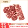 Carne de Asa Angus da Fábrica Australiana 558 M3+ Corte Original Bife, Pena, Flocos Alimentados com Grãos, Churrasco Suculento no Topo da Cabeça