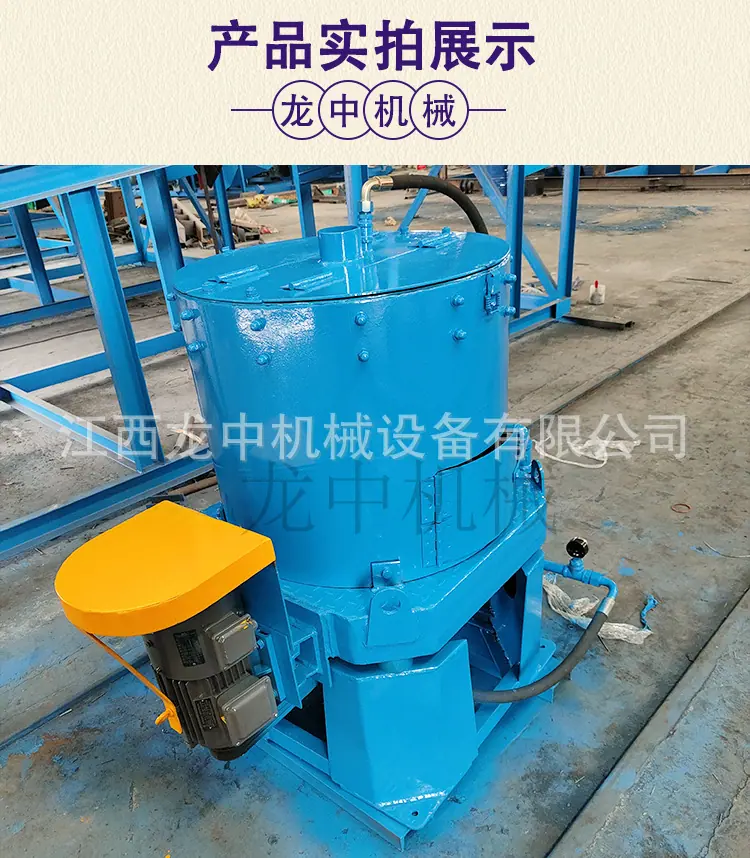 选矿离心机 (7).jpg