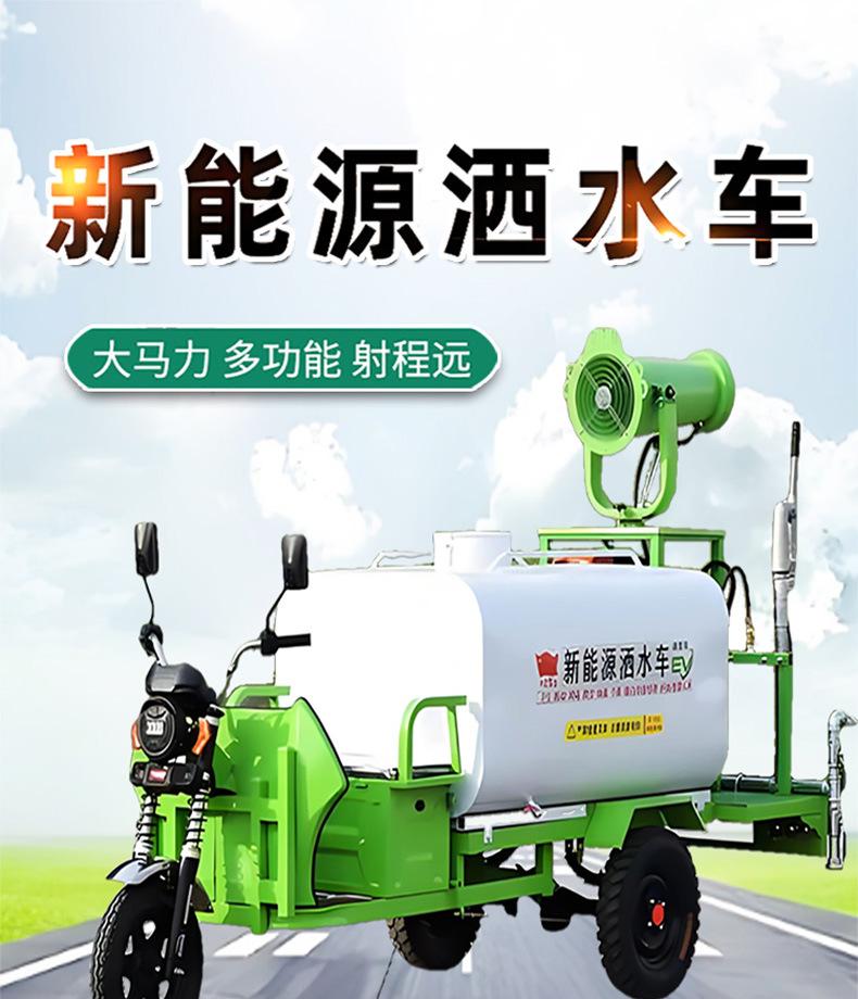 电动雾炮洒水车详情页_01
