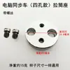 Máquina de Coser Plana para Computadora Soporte para Dobladillo Enrollado Costura Zhongjie DY Máquina Síncrona Soporte de Pinza para Borde Instalación de Dobladillador de Borde Placa de Cuatro Agujeros