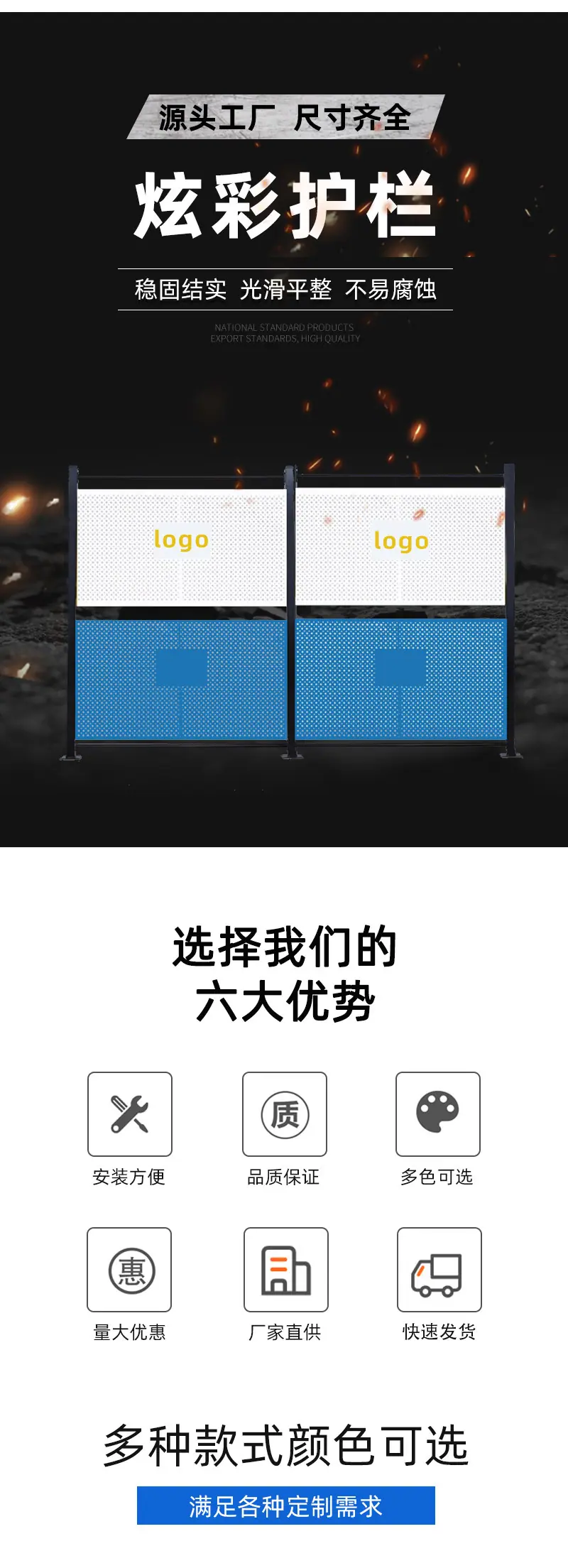 炫彩护栏详情页--拷贝_02.jpg