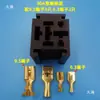 Soquete Cruzado 80A Soquete de Pé Largo Conector 6,3 Terminal 9,5 Base de Relé 40A Chicote Elétrico Plug