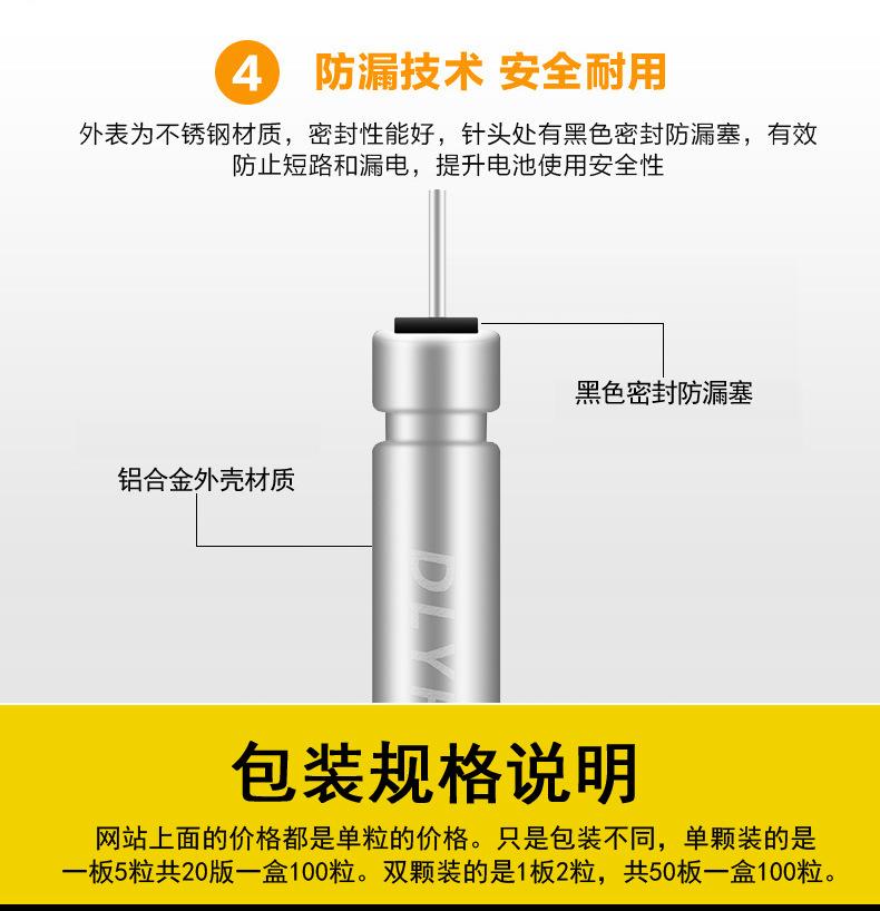 丹尼富——浮漂电池_05.jpg