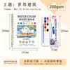 Novo produto mais vendido transfronteiriço: Livro de colorir aquarela para iniciantes, livro de prática de pintura com tintas aquarela sólidas