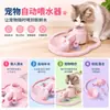 Fuente de Agua para Gatos de Circulación Automática Sin Enchufe Sin Enchufe Tazón para Mascotas Botella de Agua Mineral Portátil Comedero para Gatos Bebedero