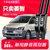 Compatible con escobillas limpiaparabrisas Dongfeng Fengxing Lingzhi V3 M3 M5L, accesorios de limpiaparabrisas trasero de banda de goma mejorada sin marco Lingzhi